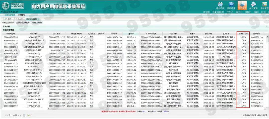 微信图片_20240422151811.png