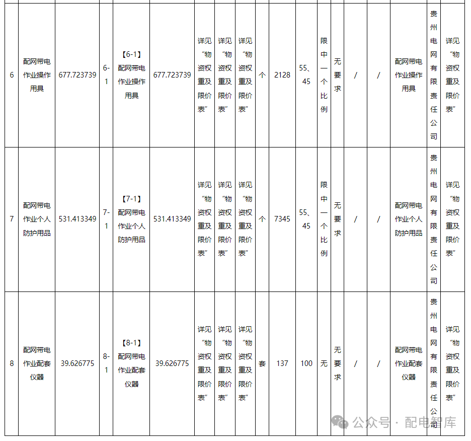 微信图片_20240620151551.png