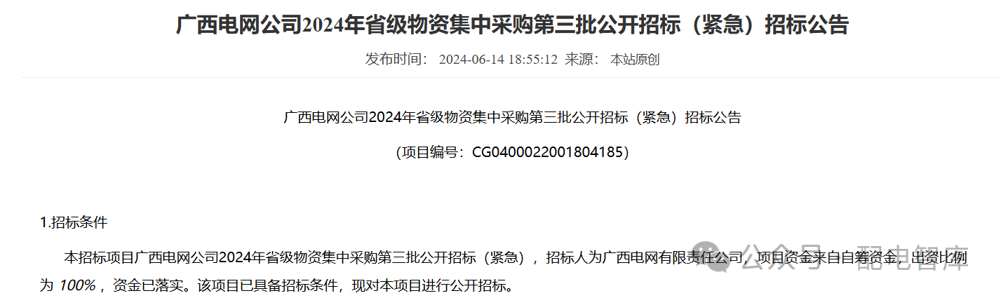 微信图片_20240618152735.png