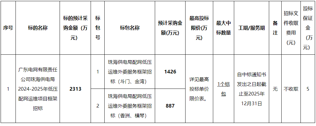 微信图片_20240827160033.png