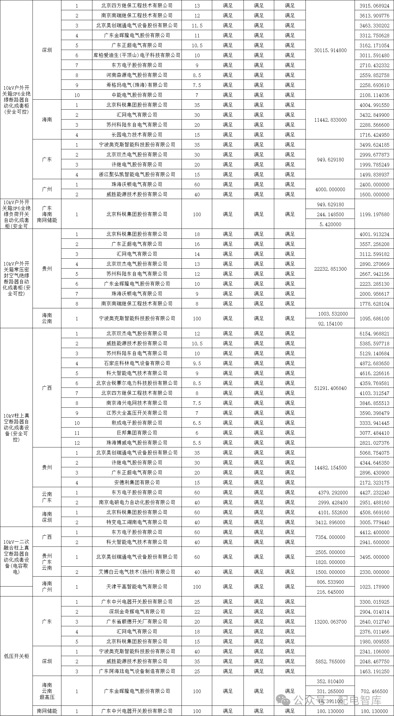 微信图片_20250707112730.png